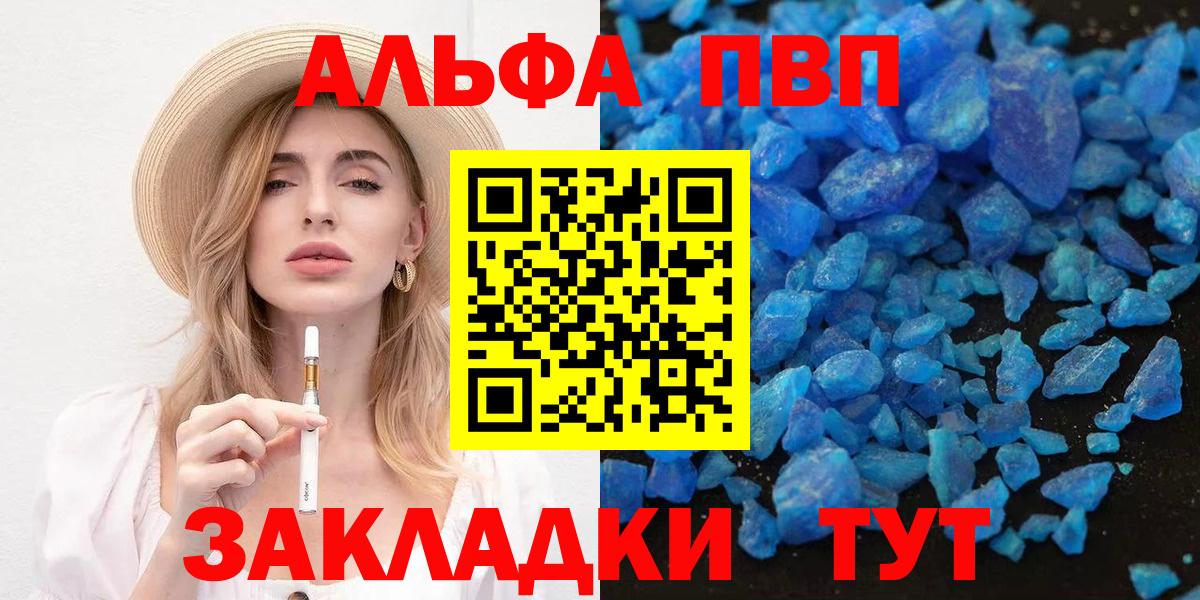 Альфа ПВП Соль  Вход с VPN  Alfa_PVP Соль  Омск 