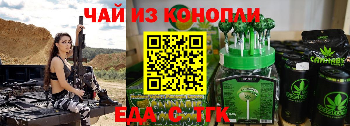 Печенье с ТГК марихуана  Вход с VPN  Омск 
