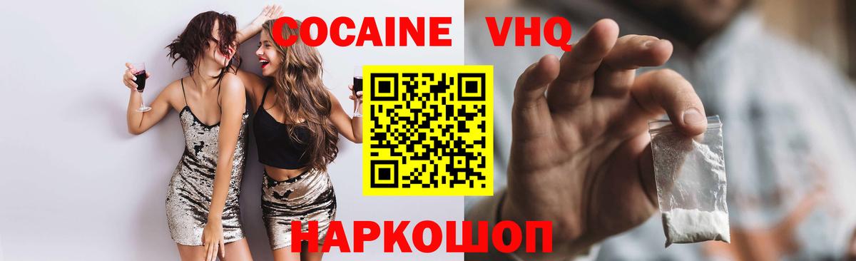 КОКАИН 99%  Вход с VPN  КОКАИН 98%  Омск 