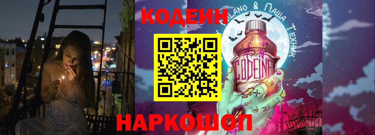 Омск  Кодеиновый сироп Lean напиток Lean (лин)  Вход с VPN  Кодеиновый сироп Lean напиток Lean (лин) 