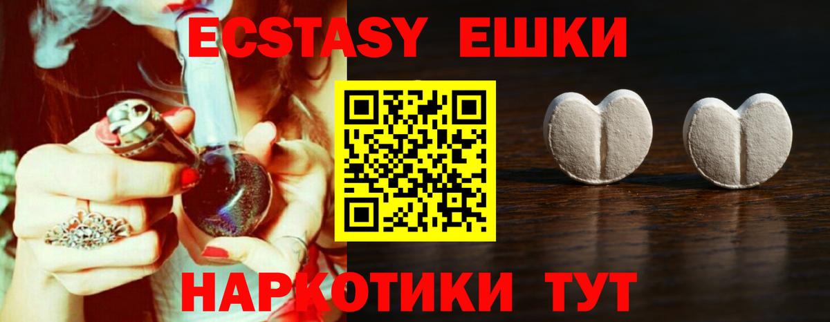 Ecstasy 280мг  Вход с VPN  ЭКСТАЗИ 280мг  Ecstasy  Омск 