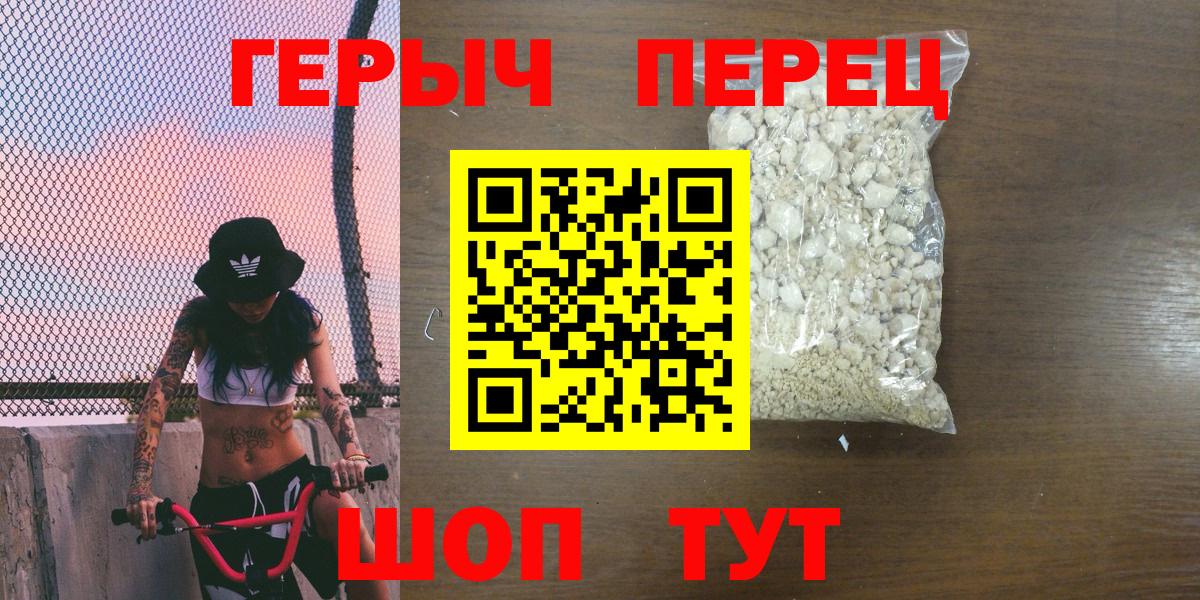 Омск  ГЕРОИН герыч  Вход с VPN 