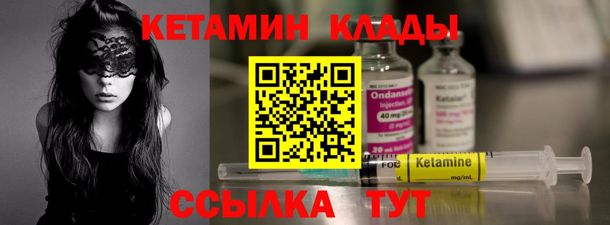 Омск  КЕТАМИН ketamine  Вход с VPN 