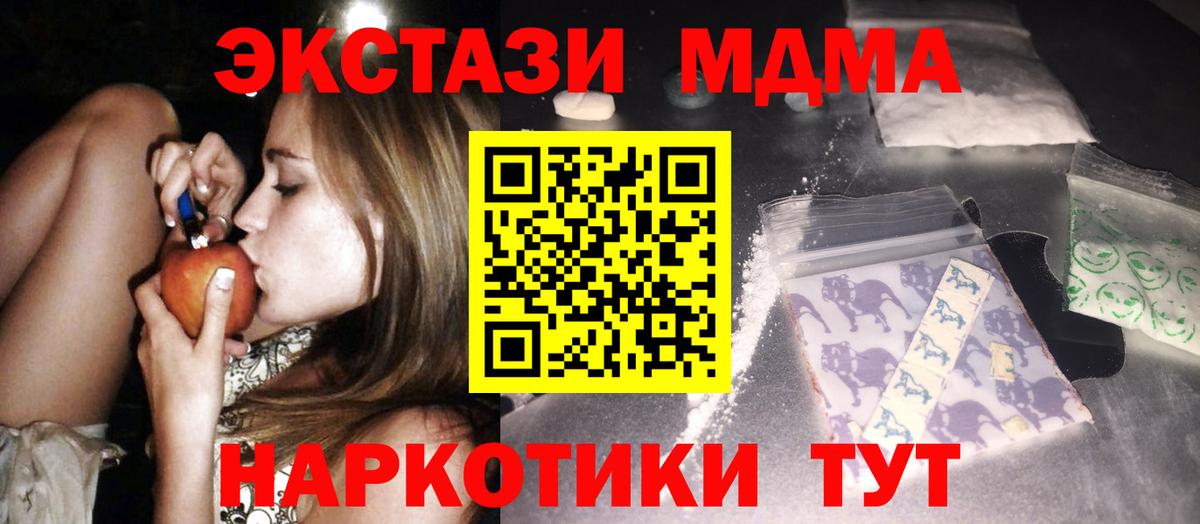 MDMA crystal  MDMA  Омск  Вход с VPN  МДМА кристаллы 