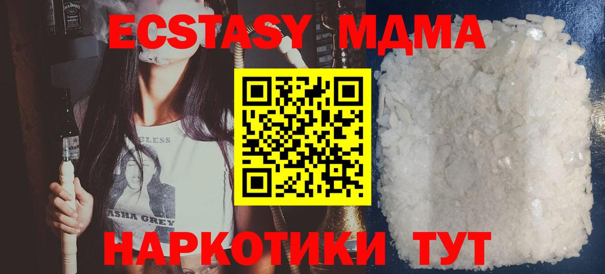 МДМА crystal Омск