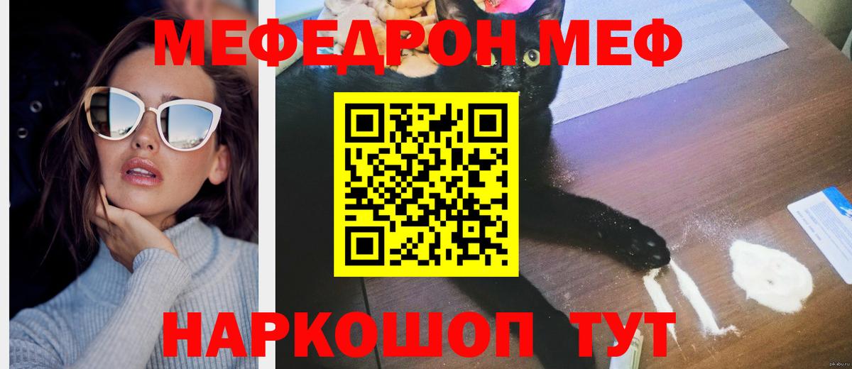Меф мука Омск