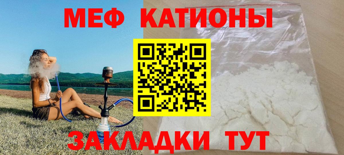 Омск  МЕФ кристаллы  где найти наркотики  Мефедрон мука  Вход с VPN  МЕФ 