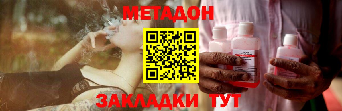 hydra онион  Вход с VPN  Омск  МЕТАДОН VHQ  МЕТАДОН кристалл 