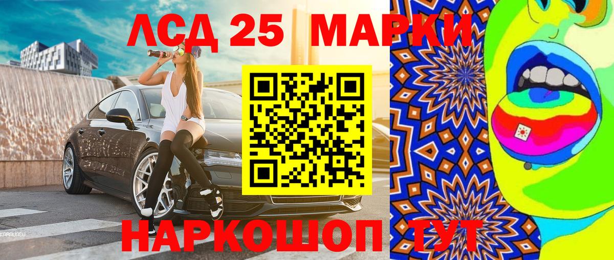 Наркотические марки 1,8мг Омск