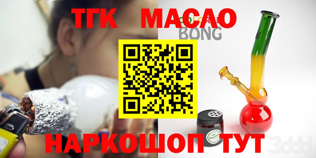 Омск  ТГК вейп с тгк  ТГК Wax  Вход с VPN 